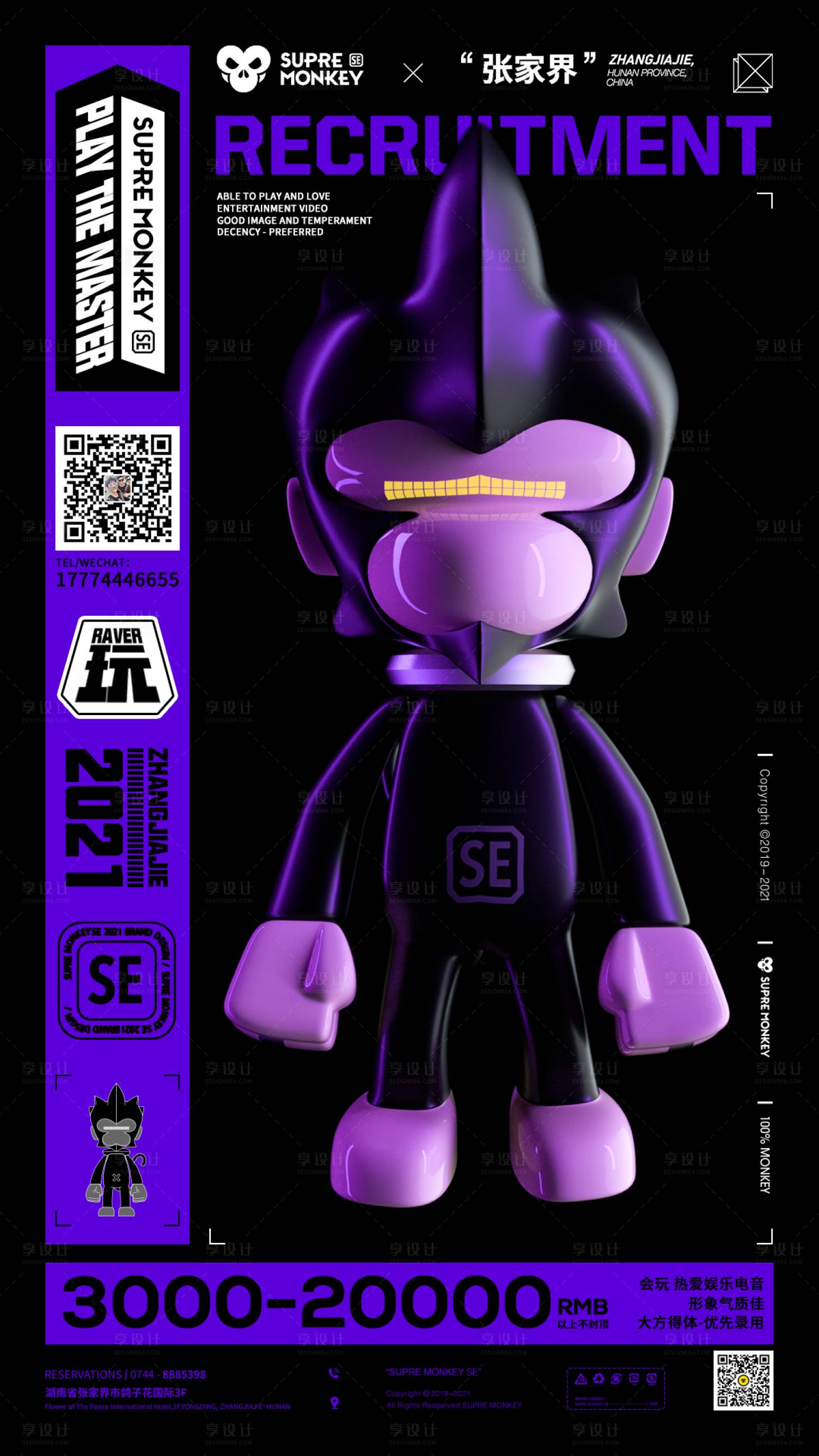 源文件下載【享設計】搜索編號：43310025400162856【酒吧招聘】