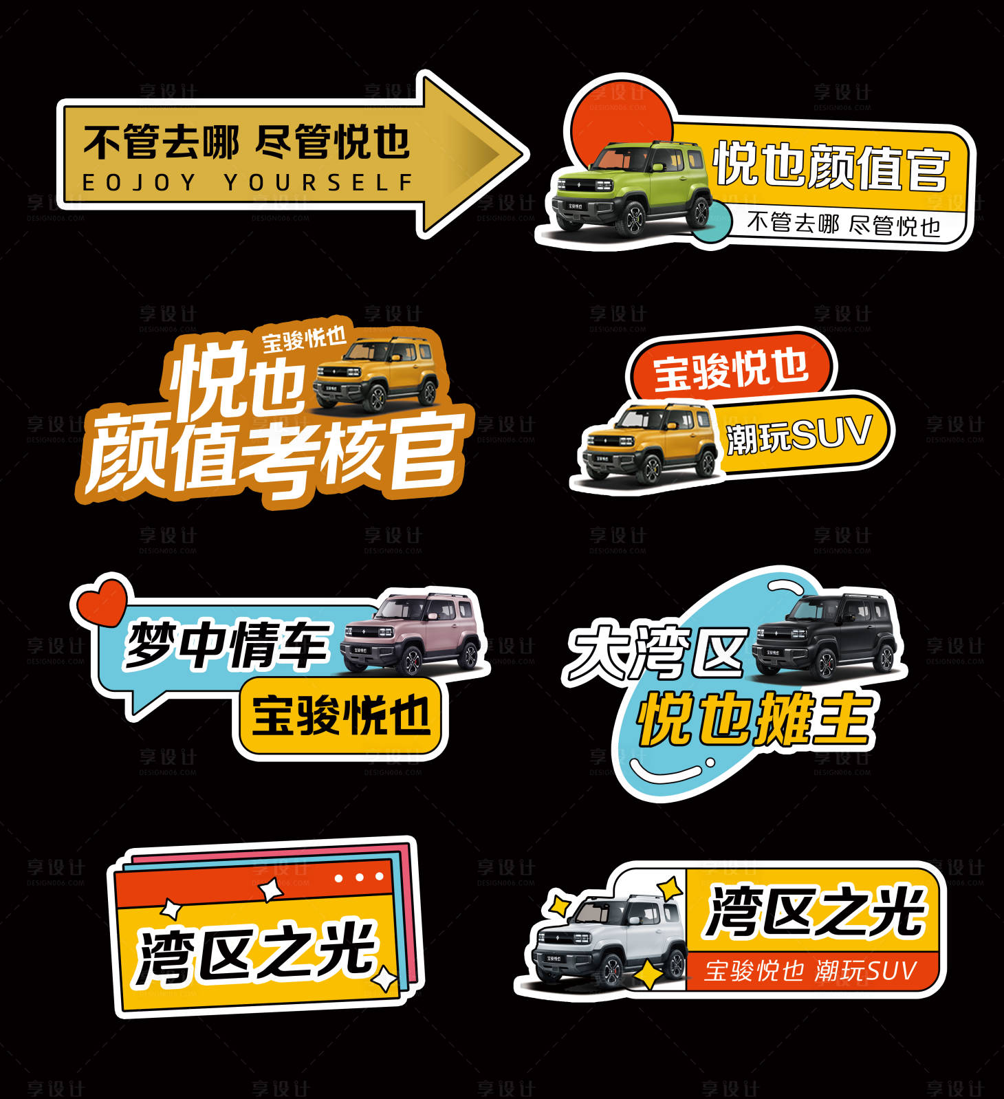 源文件下载【享设计】搜索编号：23480025431307003【汽车创意手举牌】