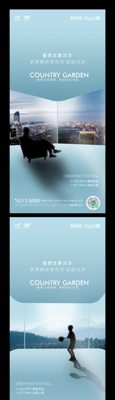 源文件下载【享设计】搜索编号：10890024911812549【地产客群系列海报】