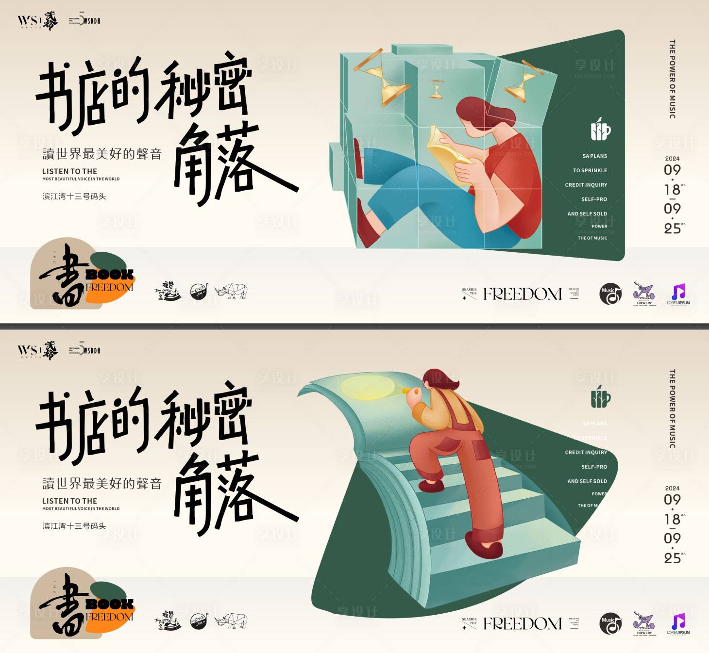 源文件下载【读书活动系列海报展板】编号：65830025412797255