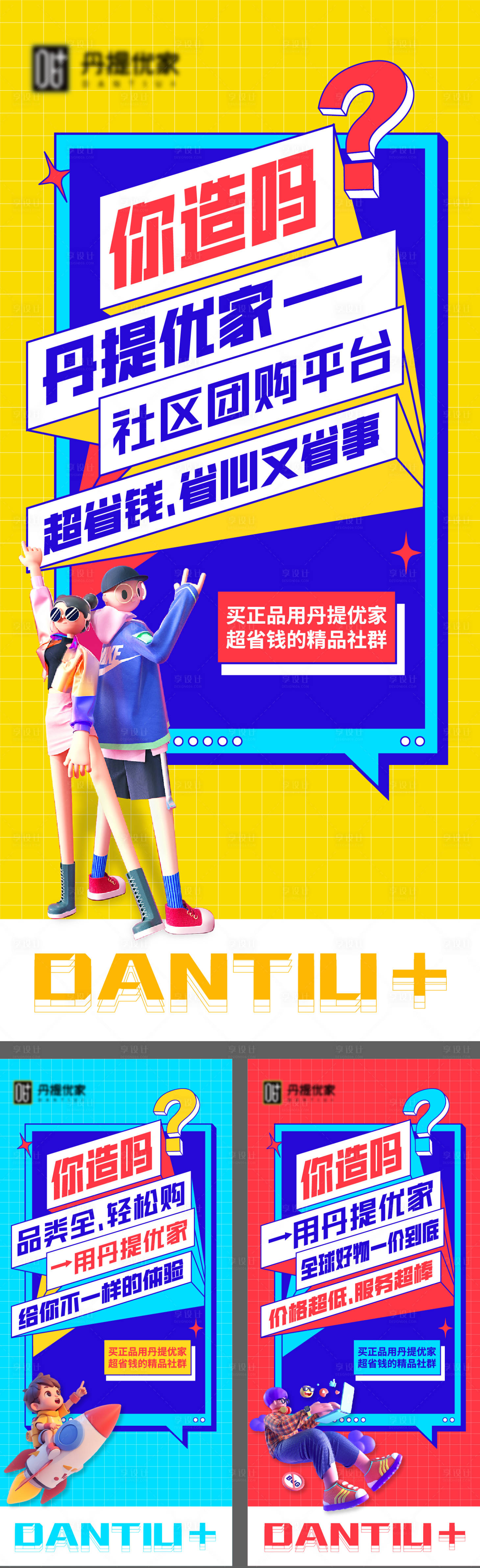 源文件下载【社区团购 】编号：75540025107463384