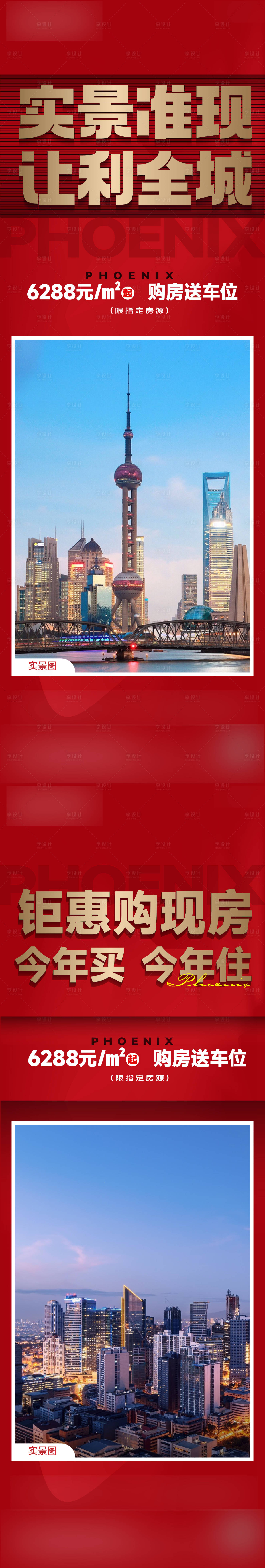 源文件下載【享設(shè)計】搜索編號：20010025129592814【微長圖】