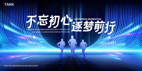 源文件下载【享设计】搜索编号：26000025100622797【科技蓝色舞台背景板】