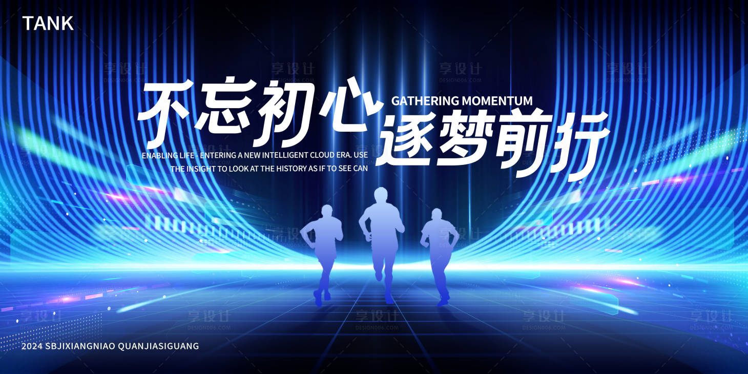 源文件下載【享設計】搜索編號：26000025100622797【科技藍色舞臺背景板】