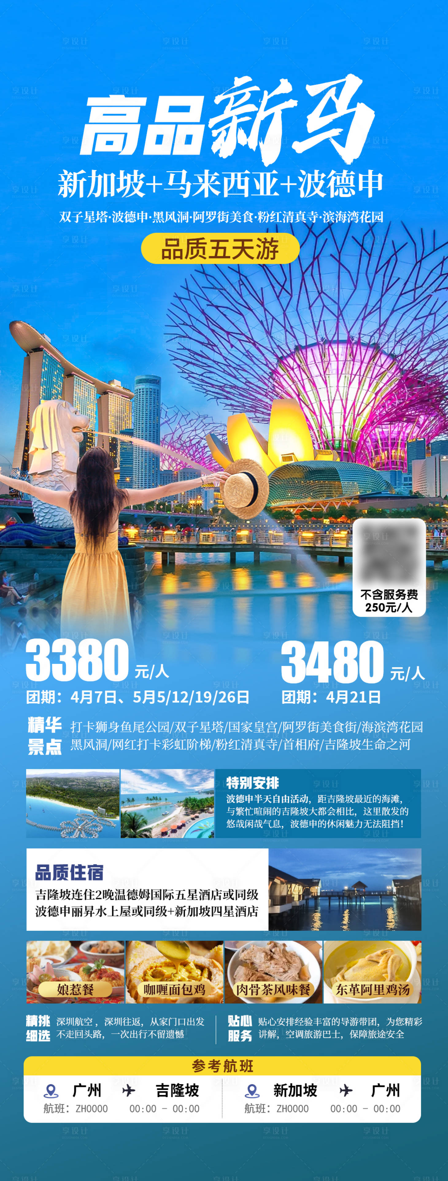 源文件下載【享設計】搜索編號：85800025067151710【高品新馬】