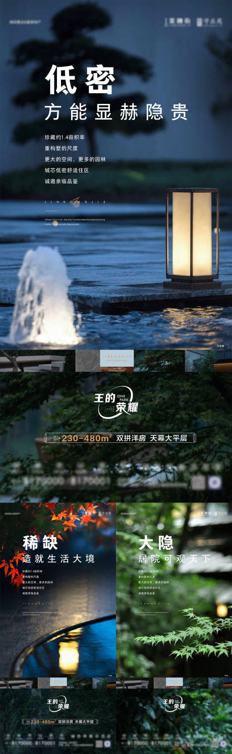 源文件下载【享设计】搜索编号：32840025278895896【景观价值点刷屏稿】
