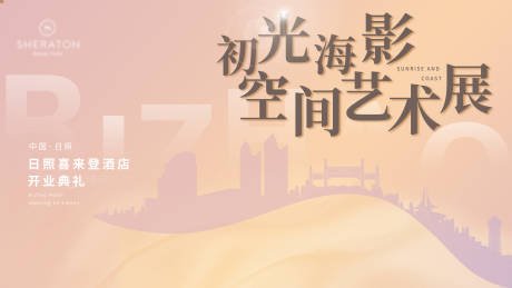 源文件下载【享设计】搜索编号：80010025085424479【城市光影空间艺术背景板】