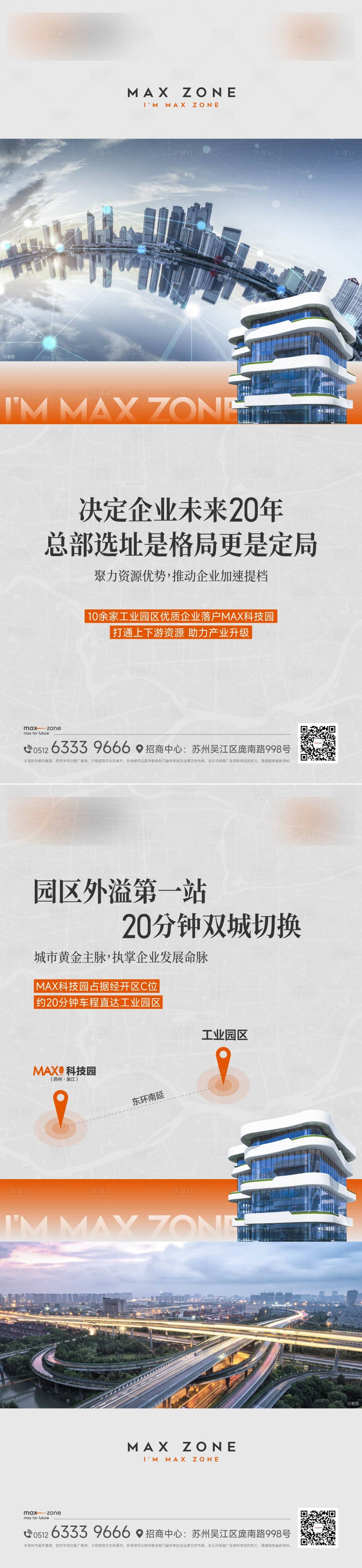 源文件下载【享设计】搜索编号：12950025136475703【产业园价值】