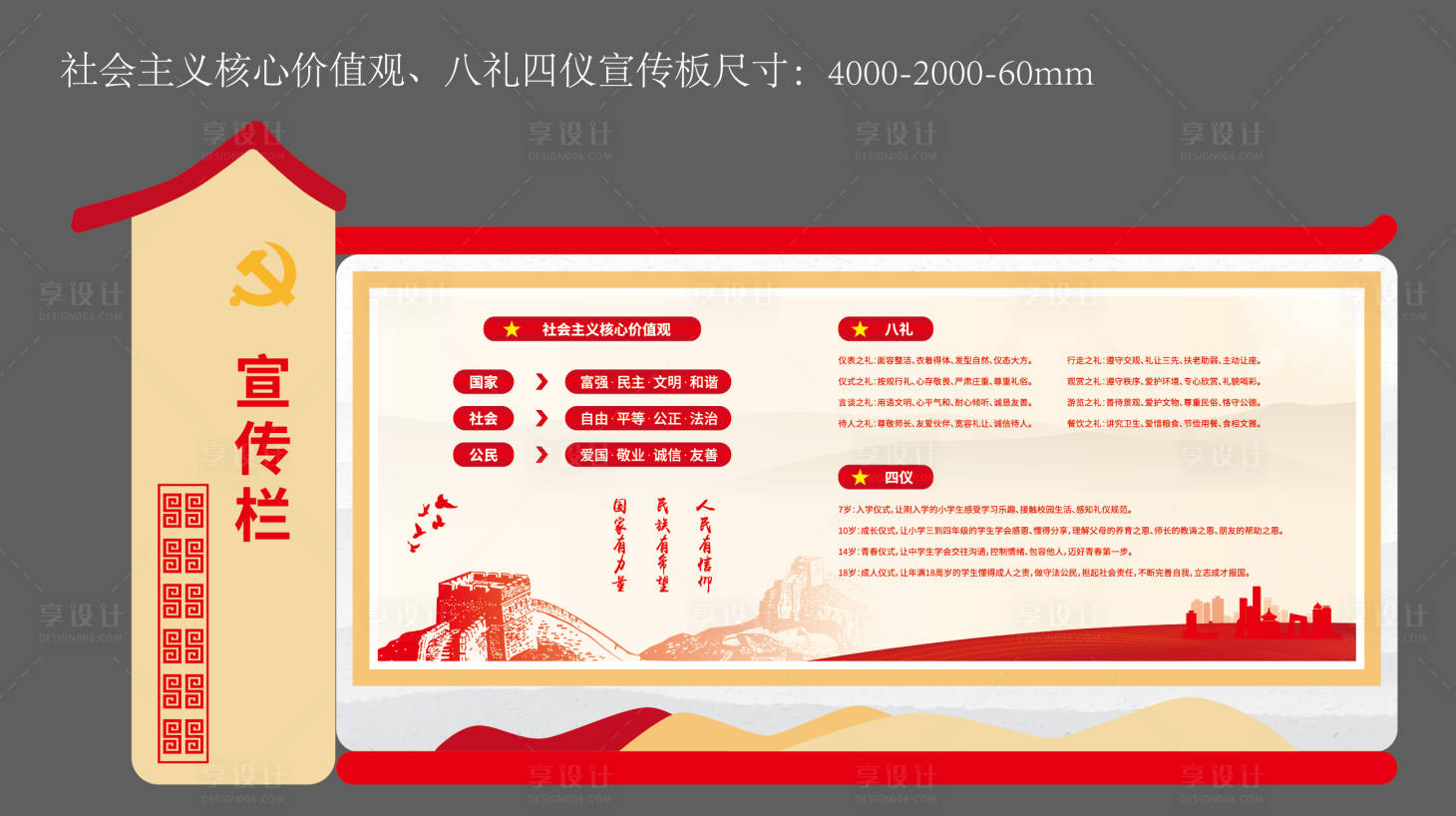 源文件下载【享设计】搜索编号：38610025164156958【党建文化墙背景板】