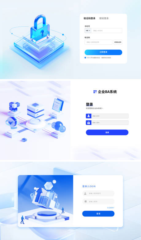 源文件下载【享设计】搜索编号：20620025365215341【3D微软风网页设计】
