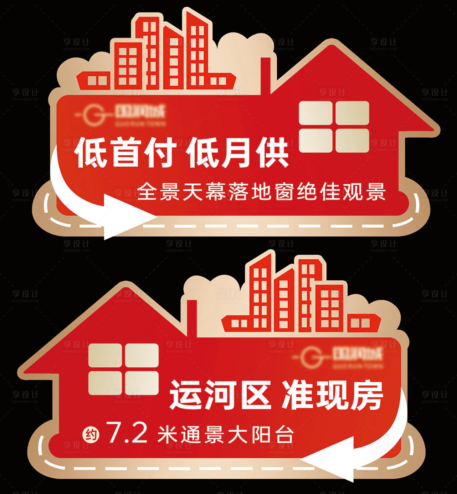 源文件下载【享设计】搜索编号：75500025124536538【直播道具手举牌】