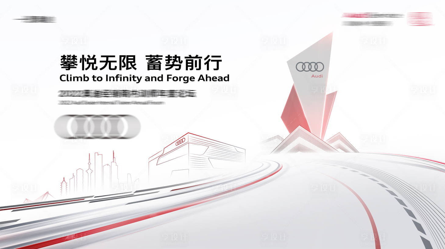源文件下载【科技汽车活动背景板】编号：68350024869028232
