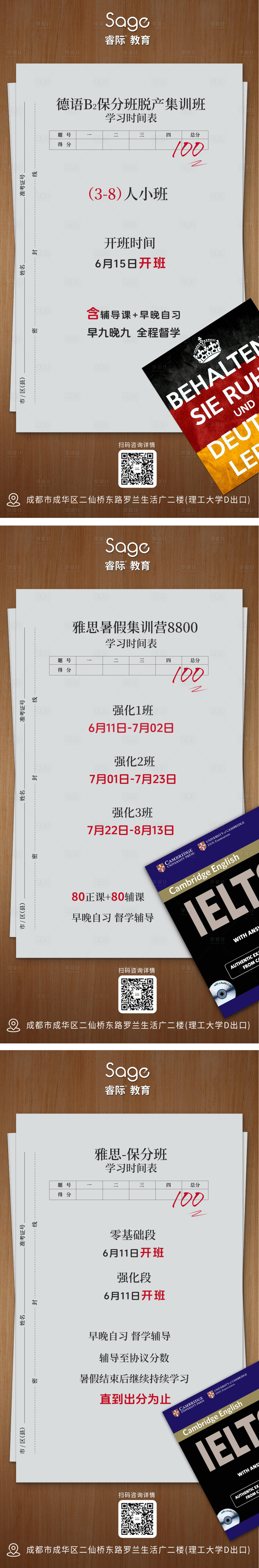 源文件下載【享設計】搜索編號：30370025029759953【暑假留學班型】