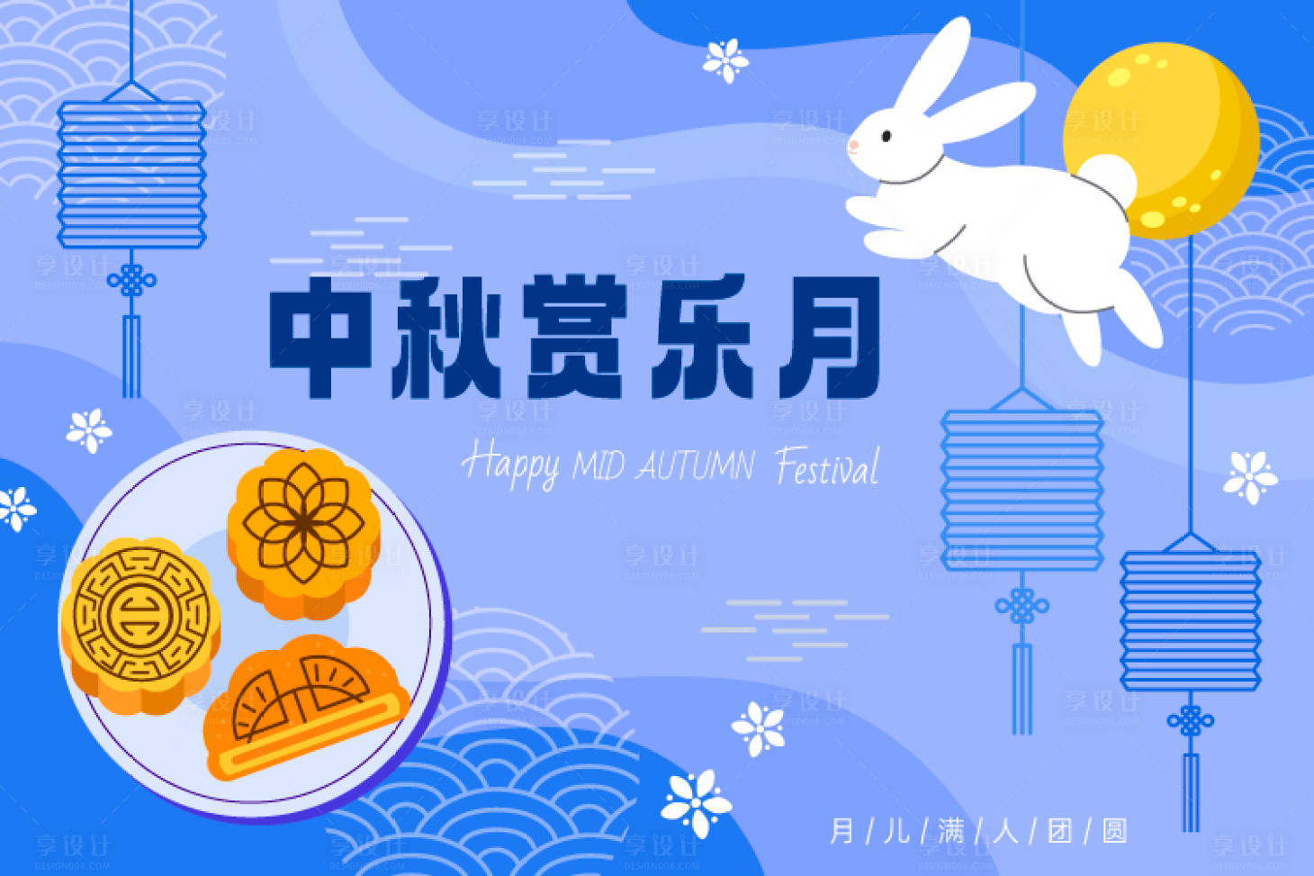 源文件下載【享設計】搜索編號：32820024959319001【中秋賞月插畫活動展板】