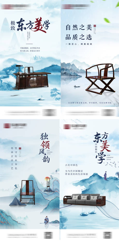 源文件下載【享設計】搜索編號：93040025368106018【中式家具海報】