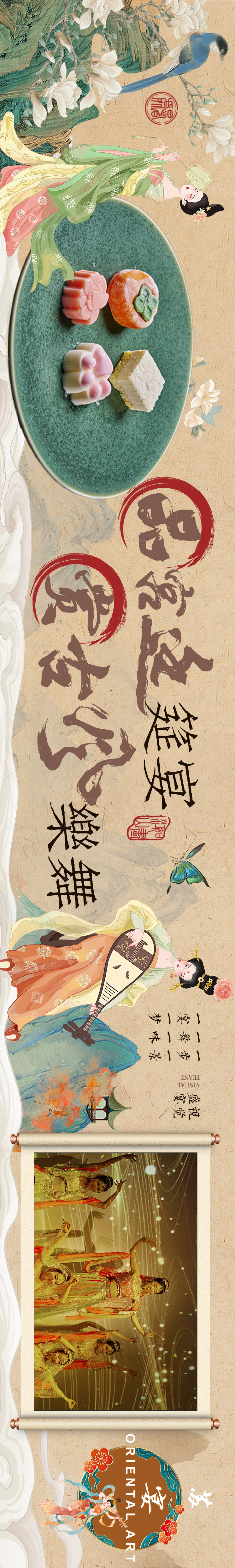 源文件下载【餐饮宣传海报】编号：55050025346082495