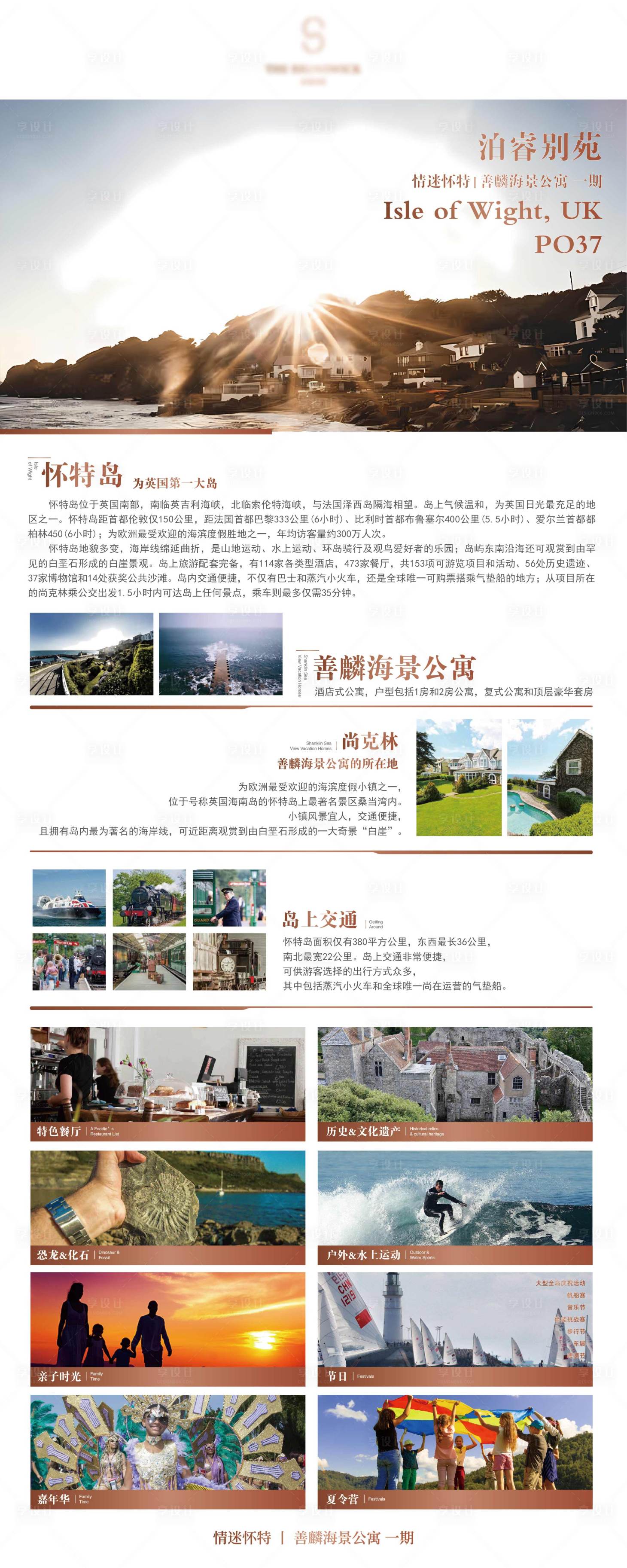 源文件下載【享設計】搜索編號：21630025107609738【海景公寓易拉寶】
