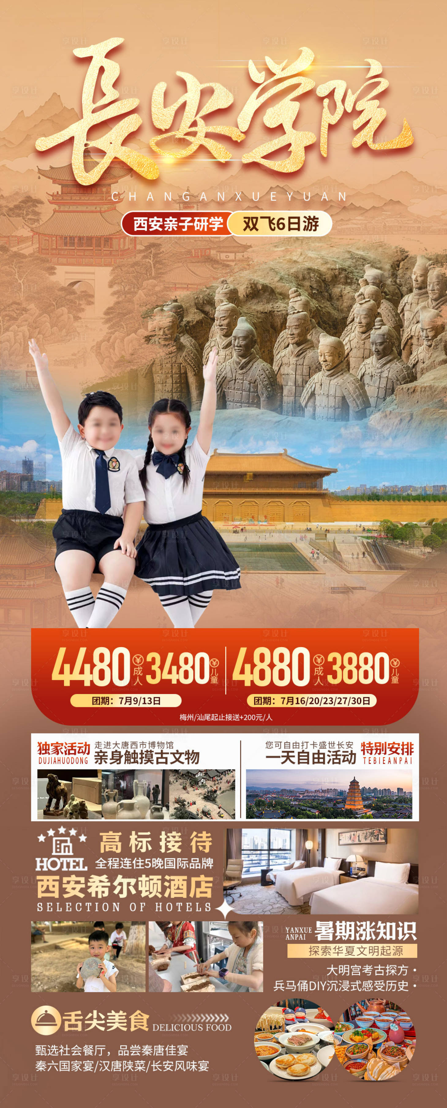 源文件下載【享設計】搜索編號：25150025286547339【西安大唐長安法門寺旅游】