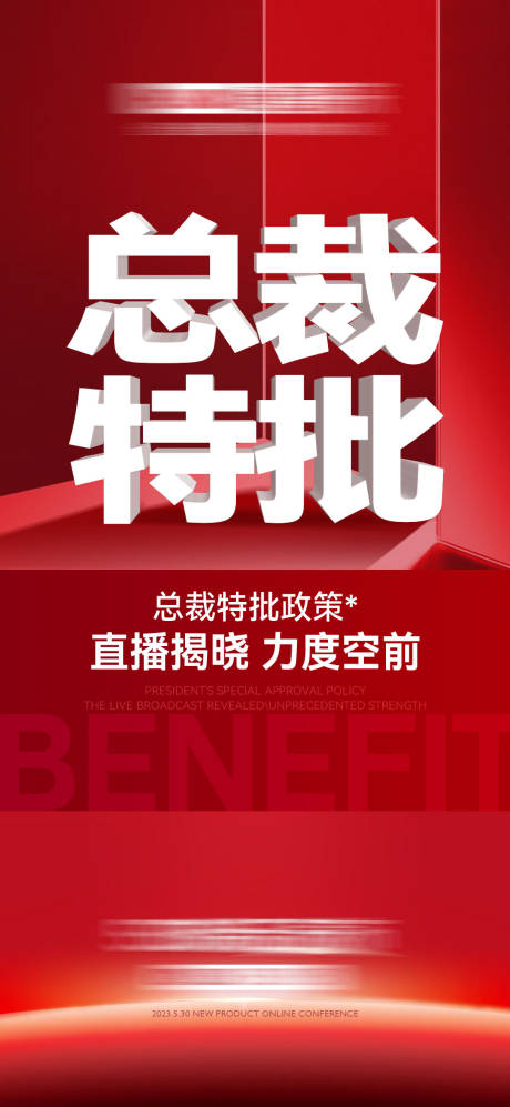 源文件下載【享設計】搜索編號：61580025082561620【總裁特批】
