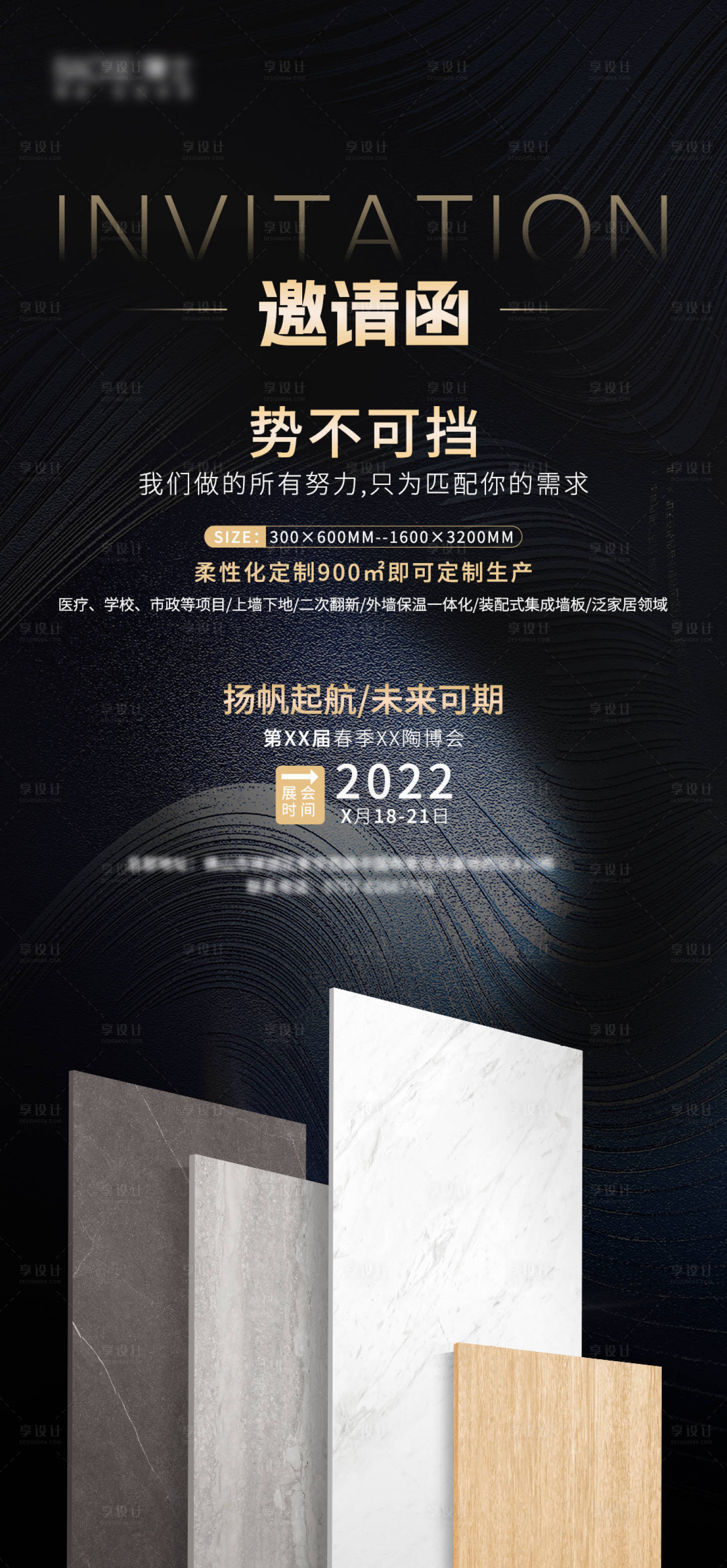 源文件下載【邀請(qǐng)函黑金活動(dòng)海報(bào)】編號(hào)：98320024967031338