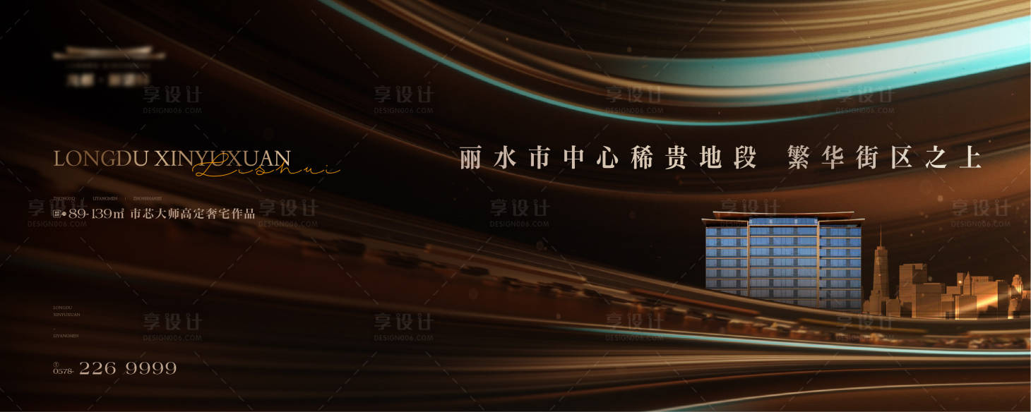 源文件下載【享設(shè)計(jì)】搜索編號(hào)：73020025142908423【房地產(chǎn)洋房豪宅質(zhì)感大氣主形象廣告展板】