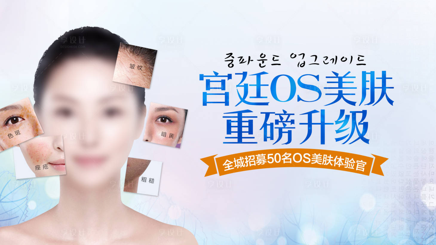 源文件下載【享設計】搜索編號：48190024926902622【醫(yī)美海報】