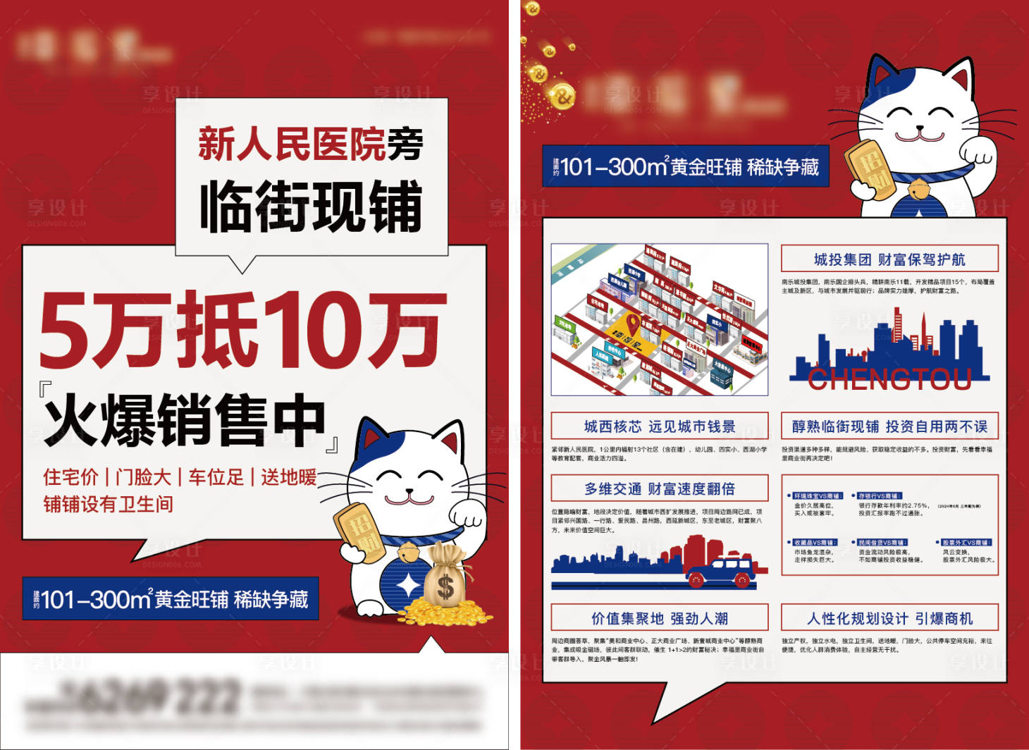 源文件下載【享設(shè)計】搜索編號：98020025433867288【商業(yè)商業(yè)街卡通DM宣傳單頁】