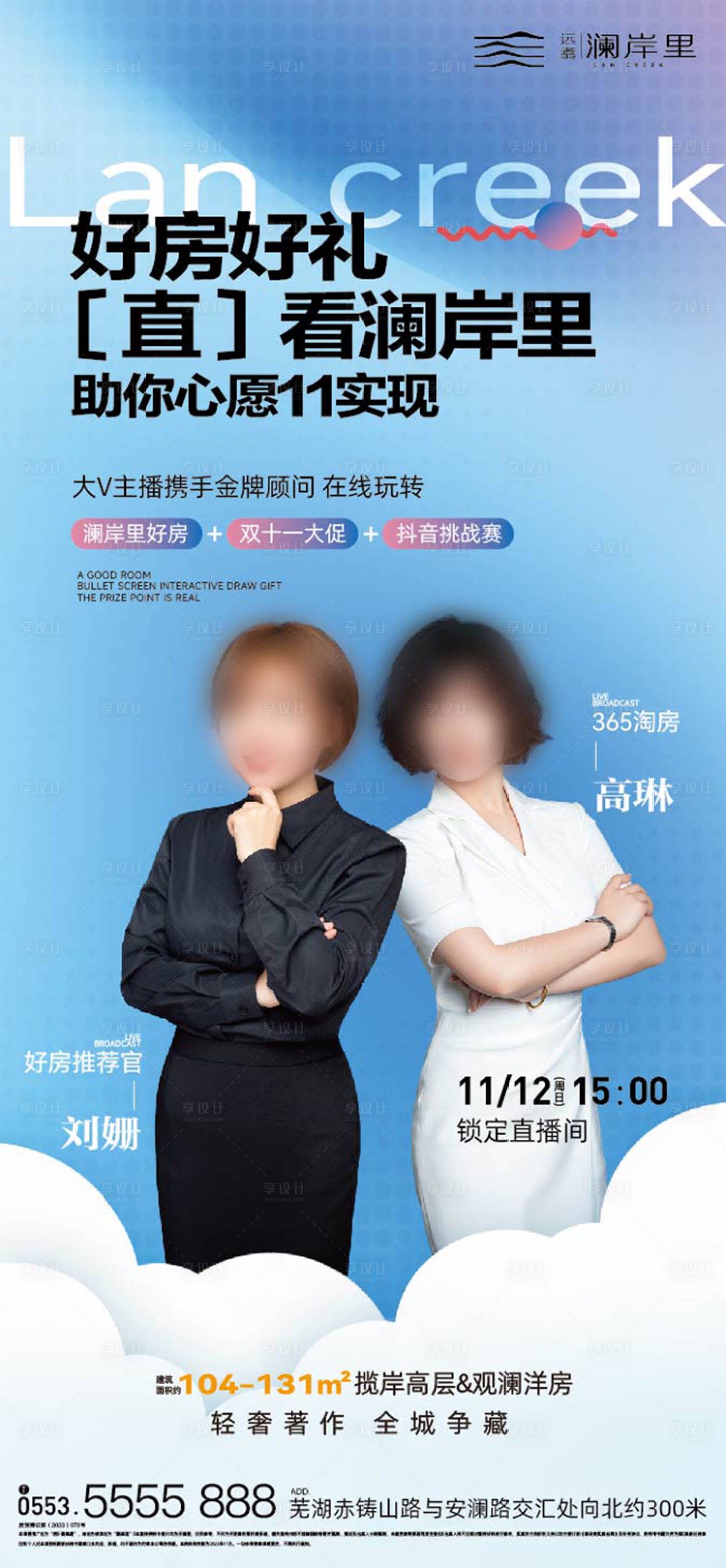 源文件下載【享設計】搜索編號：72340025278571155【直播大v】