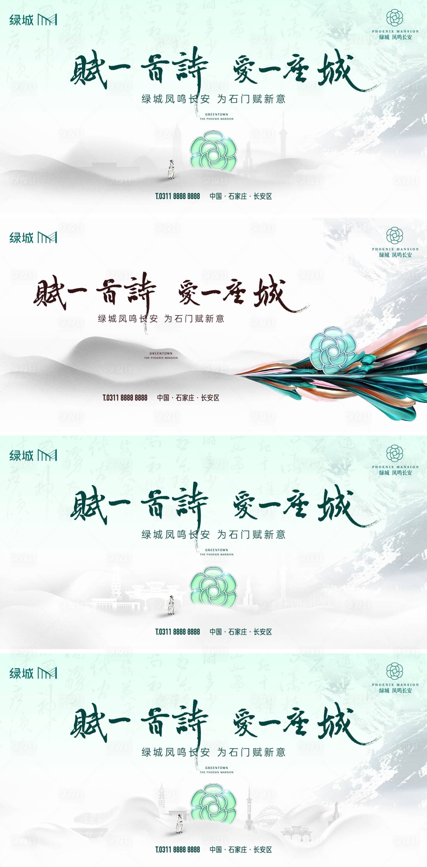 源文件下载【享设计】搜索编号：73960025196037780【房地产展板】