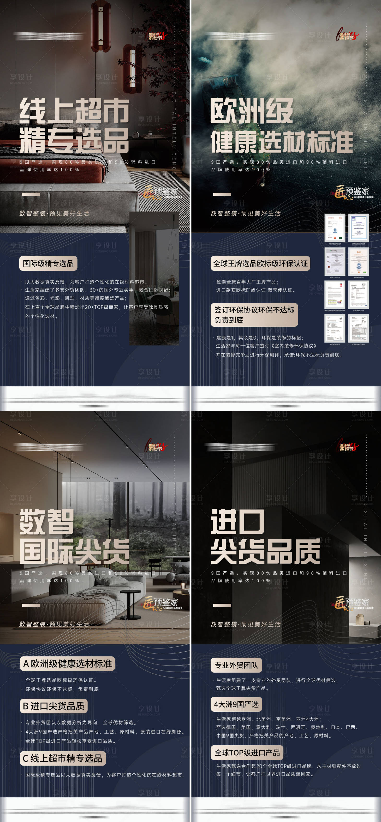 源文件下载【享设计】搜索编号：11630025050205311【品牌系列海报】
