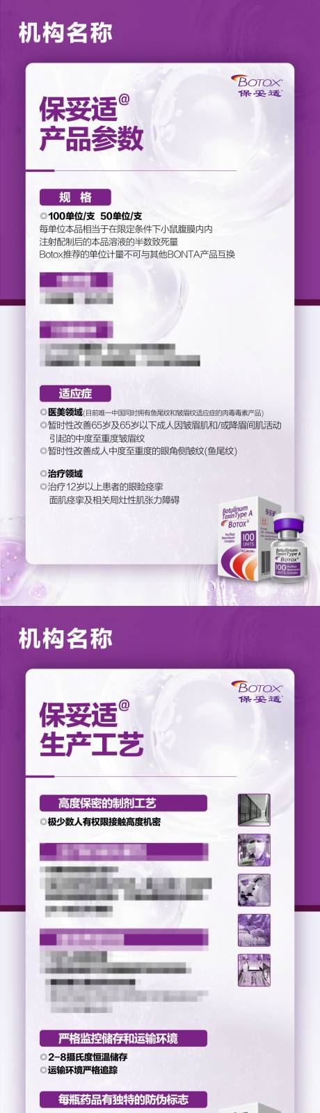 源文件下載【享設計】搜索編號：67490024939389139【醫美產品海報】