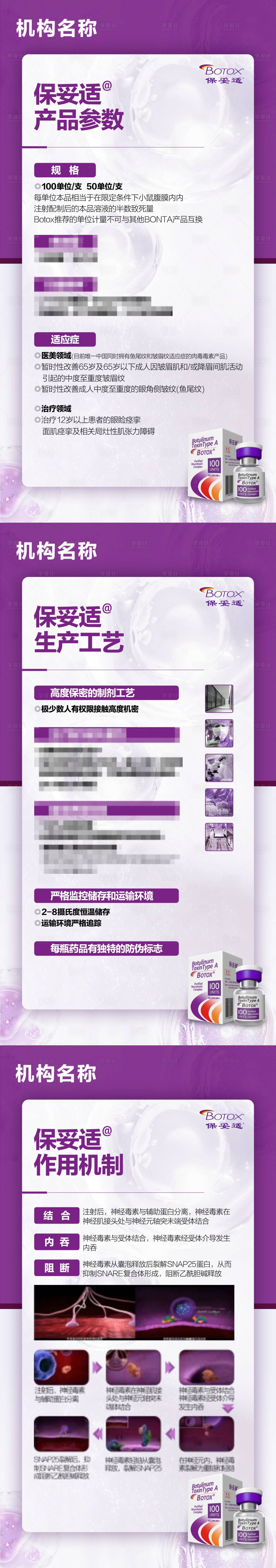 源文件下载【享设计】搜索编号：67490024939389139【医美产品海报】