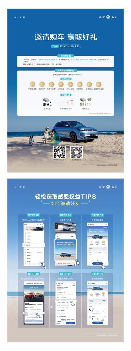 源文件下载【邀请购车福利海报】编号：81680025257486472