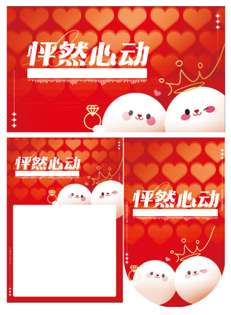 源文件下載【享設計】搜索編號：43620025327951374【怦然心動商場情人節珠寶節活動背景板 】