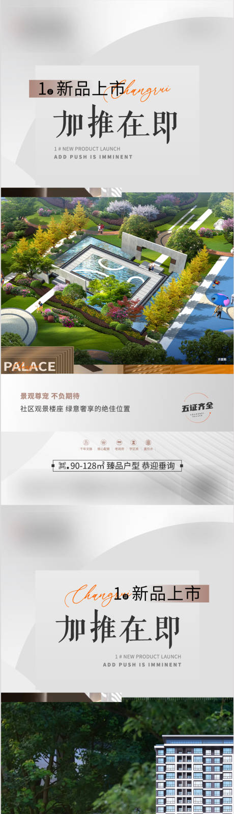 源文件下載【地產價值點系列海報】編號：13180025311116536