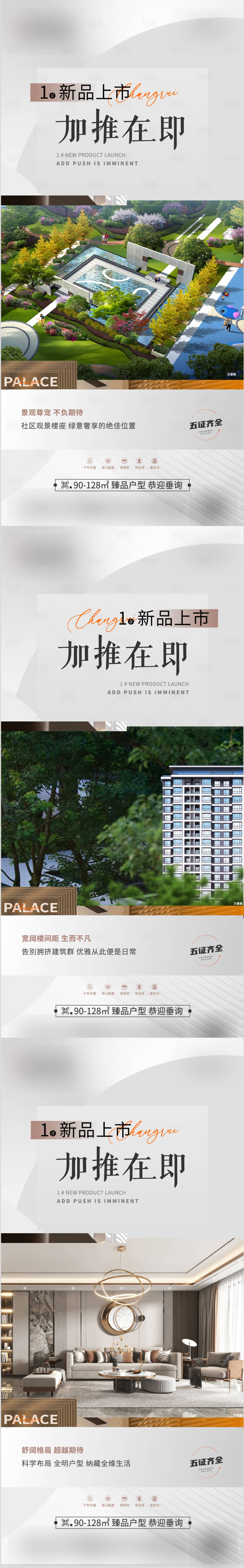 源文件下載【地產價值點系列海報】編號：13180025311116536