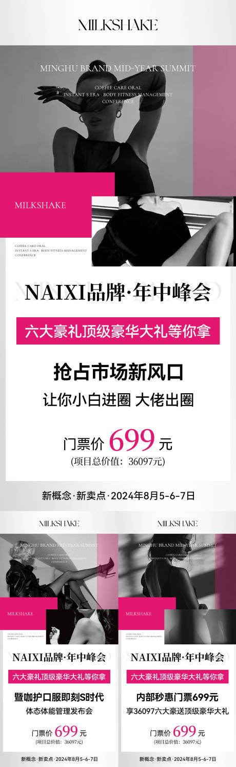 源文件下载【造势海报】编号：27800024929141275