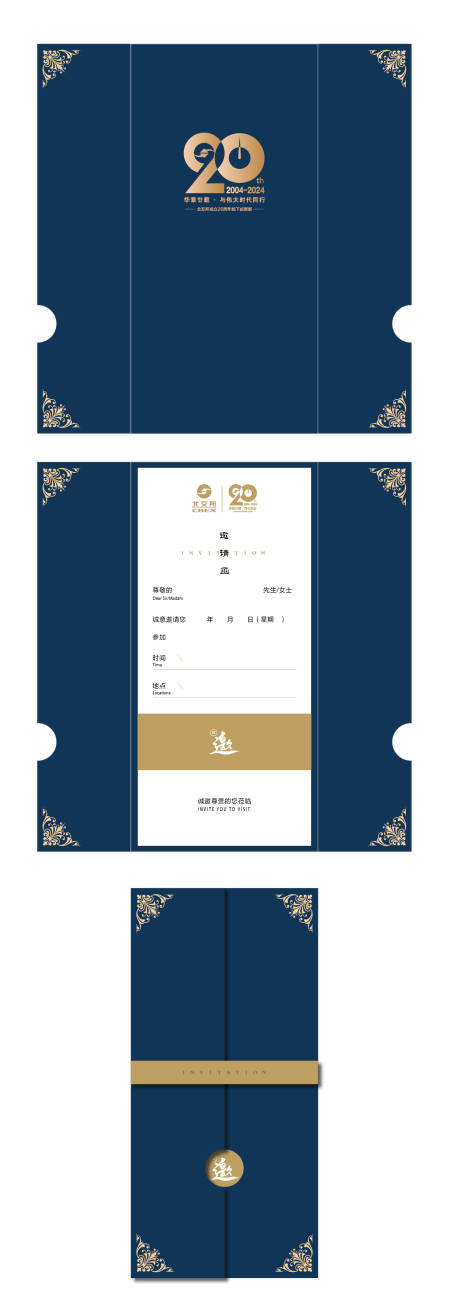 源文件下載【享設(shè)計(jì)】搜索編號(hào)：14410025382791754【邀請(qǐng)函】