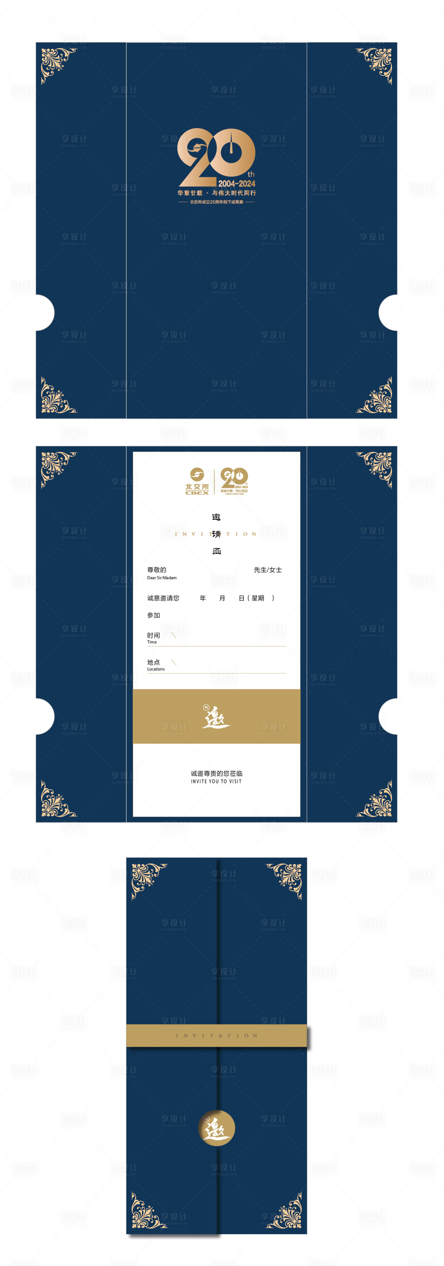 源文件下载【享设计】搜索编号：14410025382791754【邀请函】