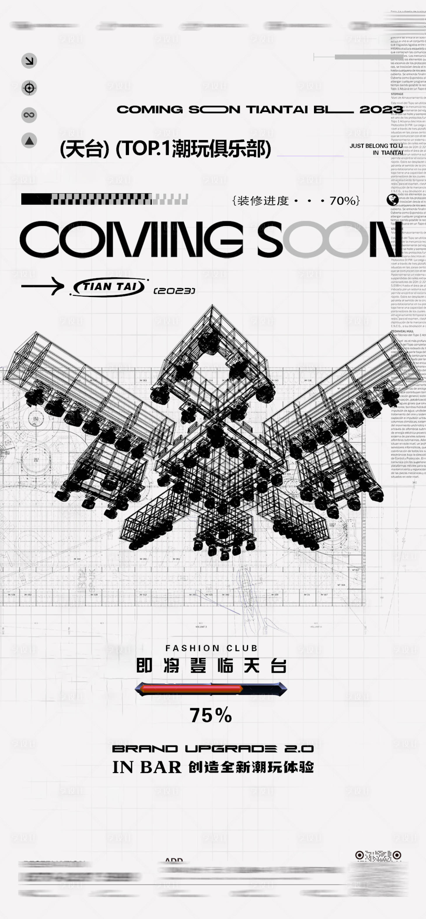源文件下載【享設計】搜索編號：86290025415492516【酒吧開業海報】