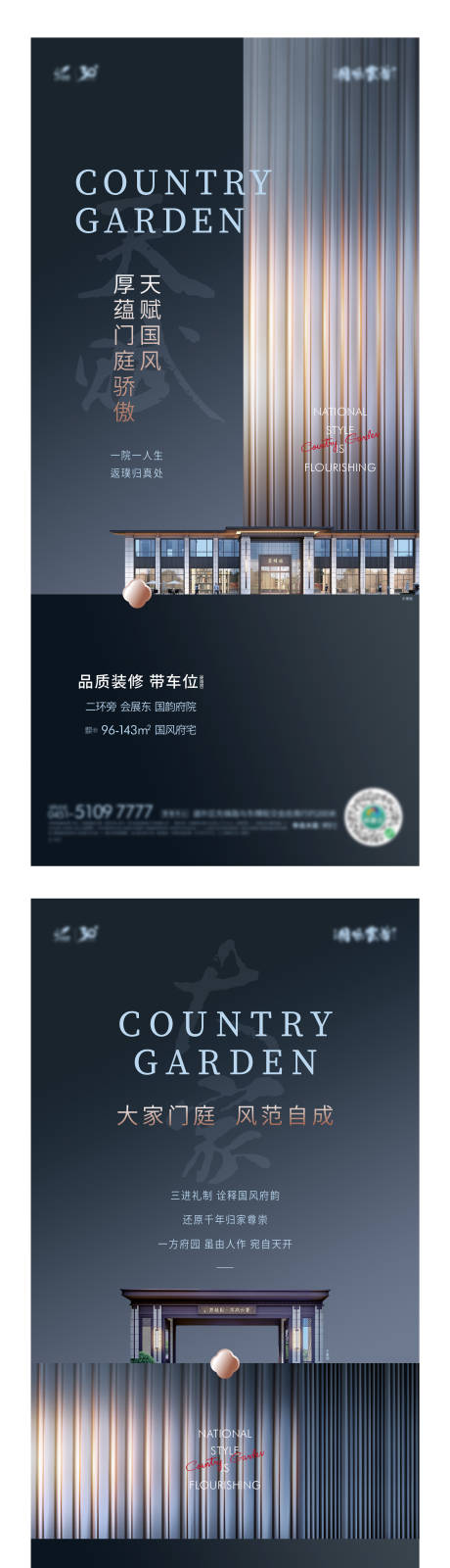源文件下載【享設計】搜索編號：29650025134428509【地產項目價值系列海報】