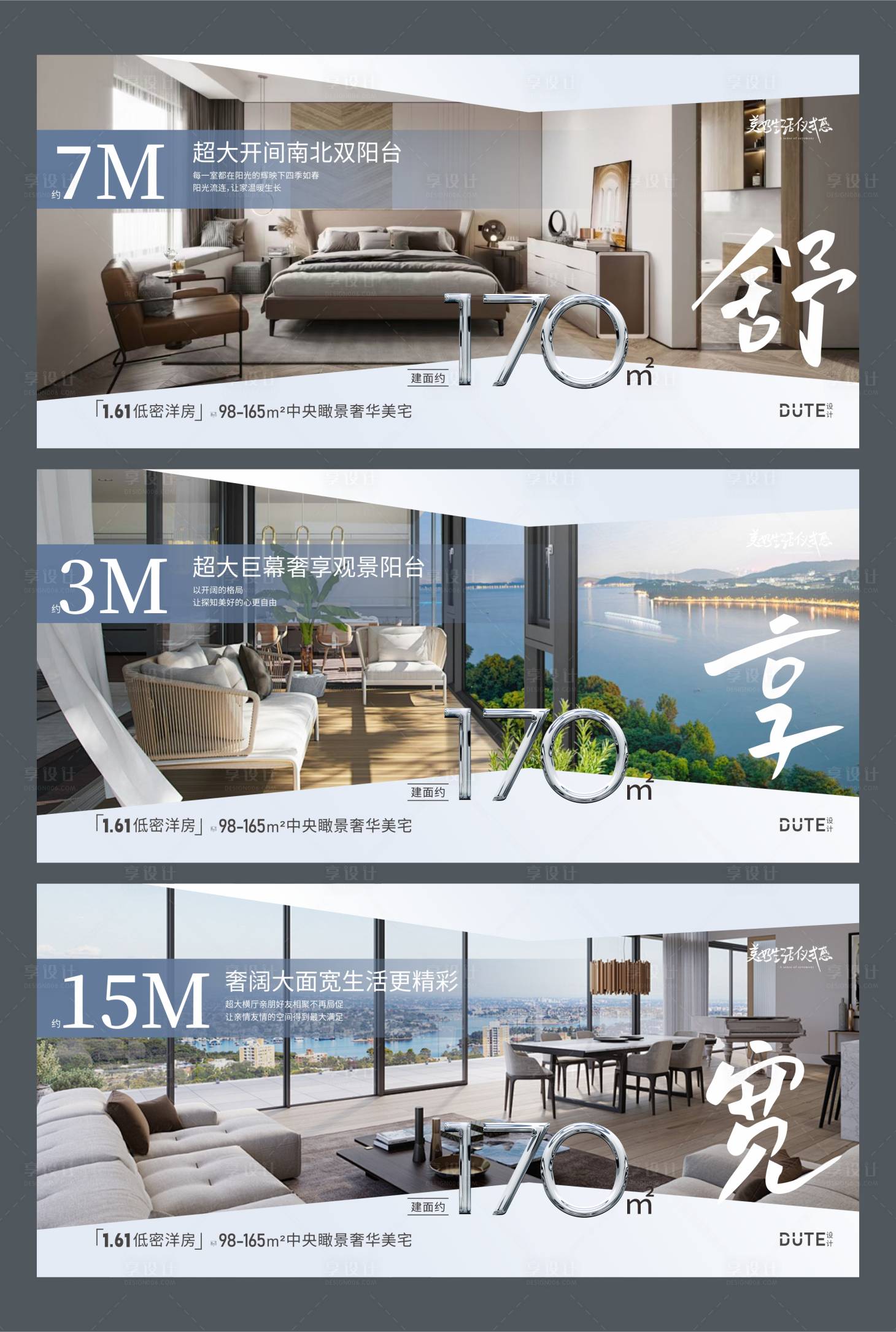 源文件下载【享设计】搜索编号：85390024892895764【户型价值点海报】