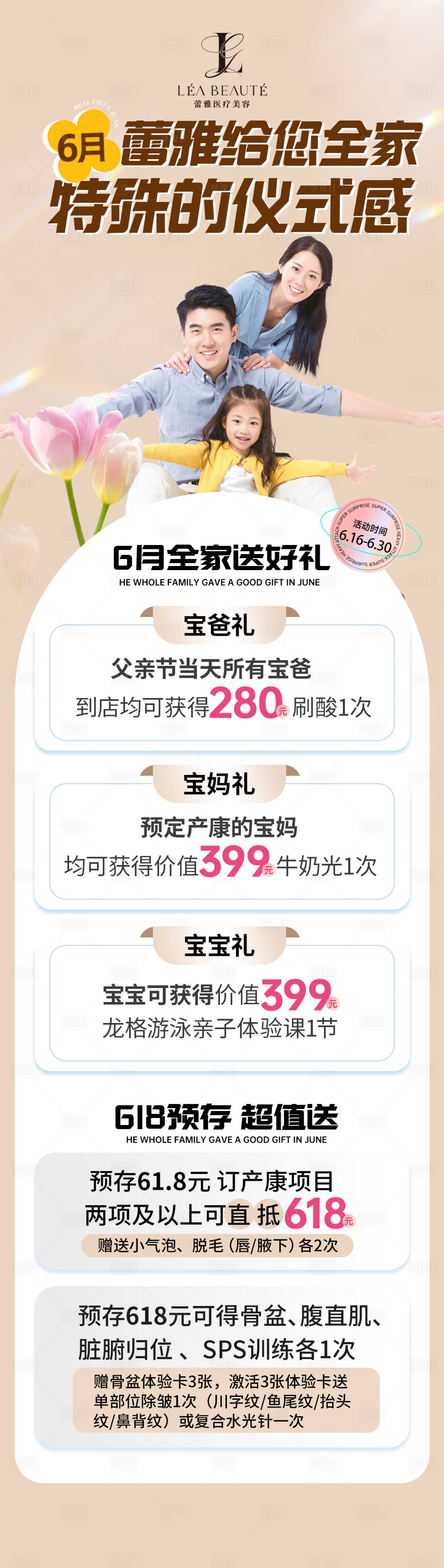 源文件下載【享設計】搜索編號：44190024884633016【活動長圖】