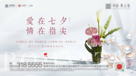 源文件下載【享設(shè)計(jì)】搜索編號(hào)：28210025178913388【插花活動(dòng)主畫面】