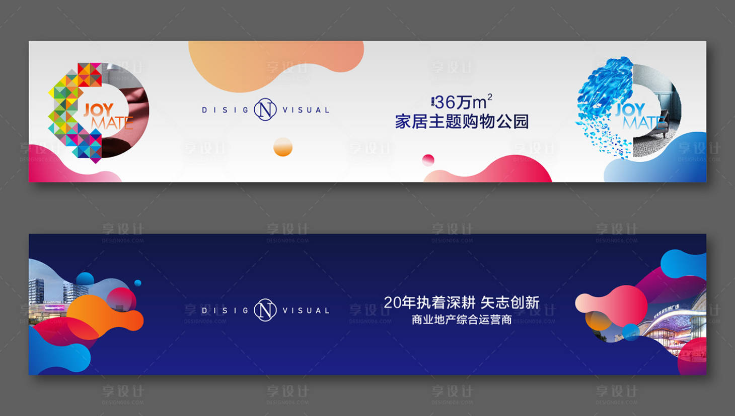源文件下載【享設計】搜索編號：57090025249904336【商業地產圍擋】