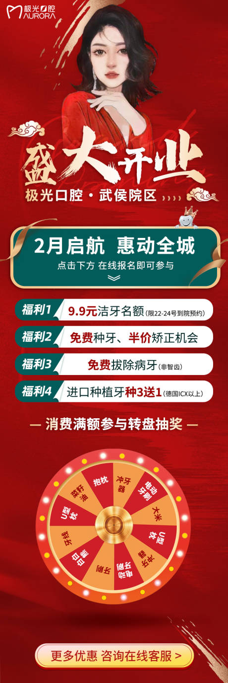 源文件下载【享设计】搜索编号：67370025421668784【口腔活动页】