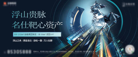 源文件下载【房地产公寓商业主形象科技广告展板】编号：51530025144274827