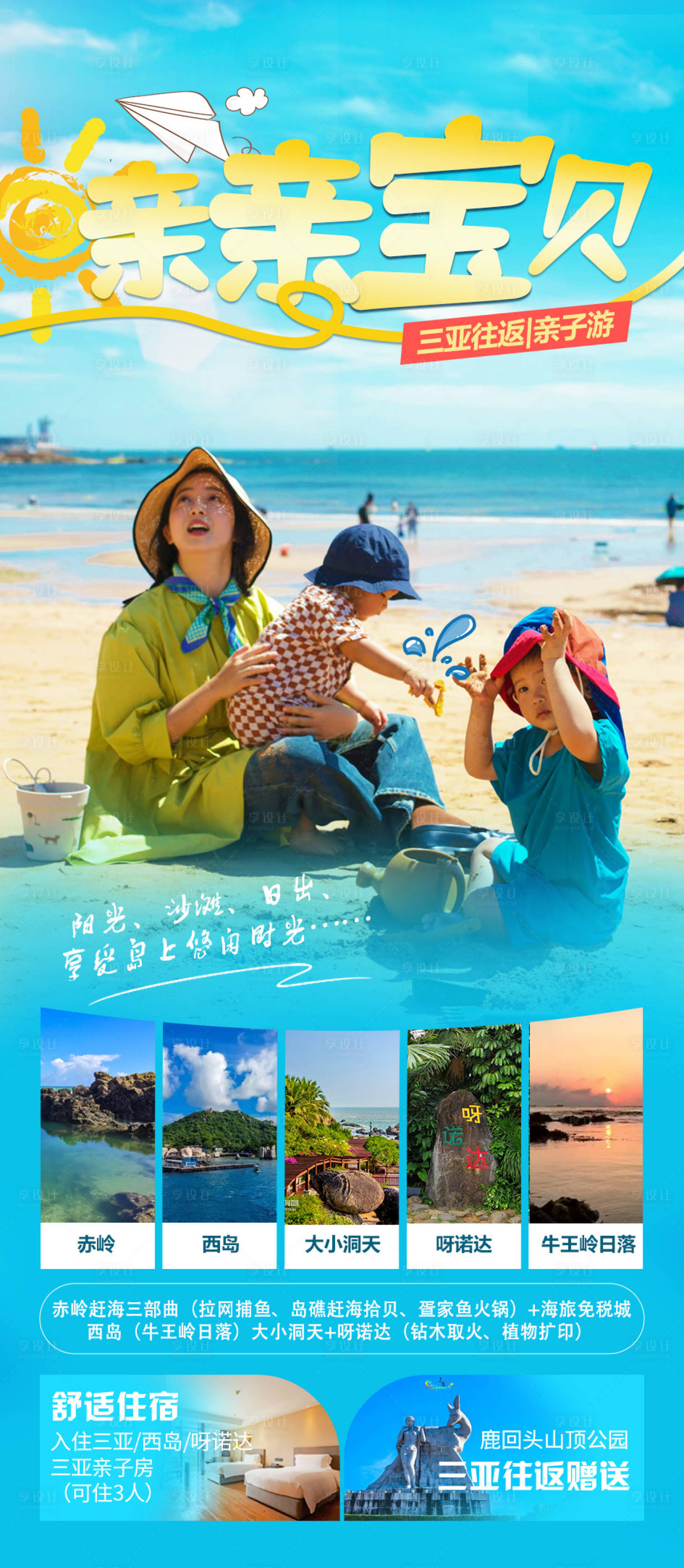 源文件下載【享設計】搜索編號：60600025132744070【親親寶貝】