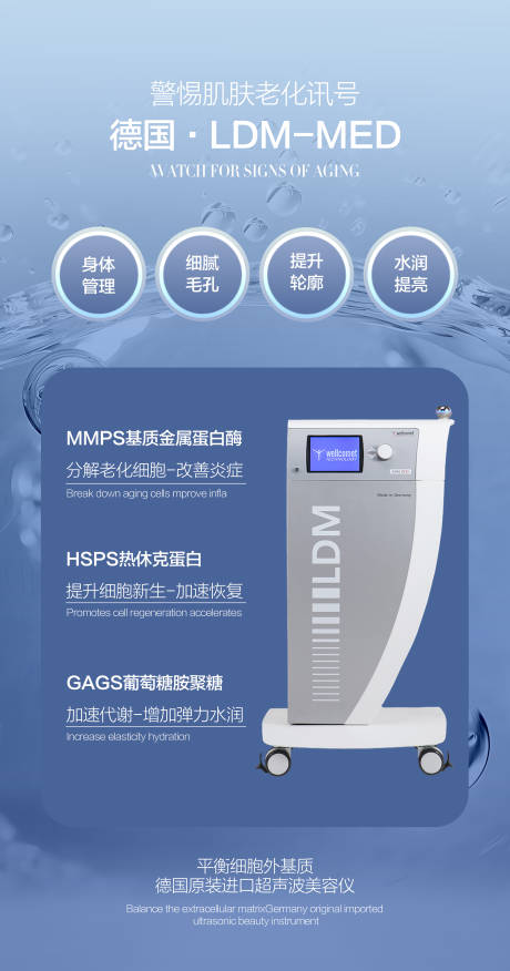 源文件下載【享設計】搜索編號：43950025274999992【醫美進口儀器海報】
