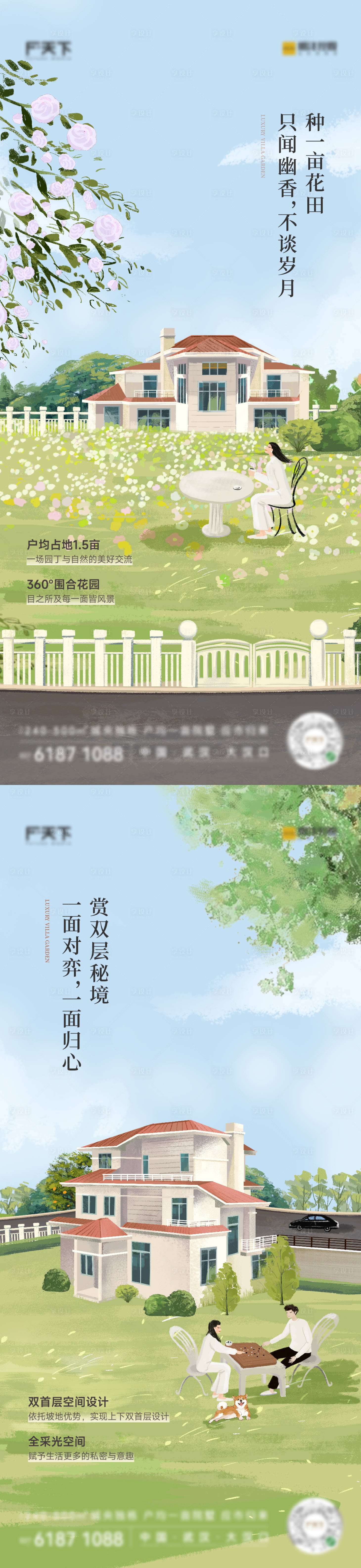 源文件下載【享設(shè)計(jì)】搜索編號(hào)：81070025226165478【地產(chǎn)花園價(jià)值點(diǎn)海報(bào)】